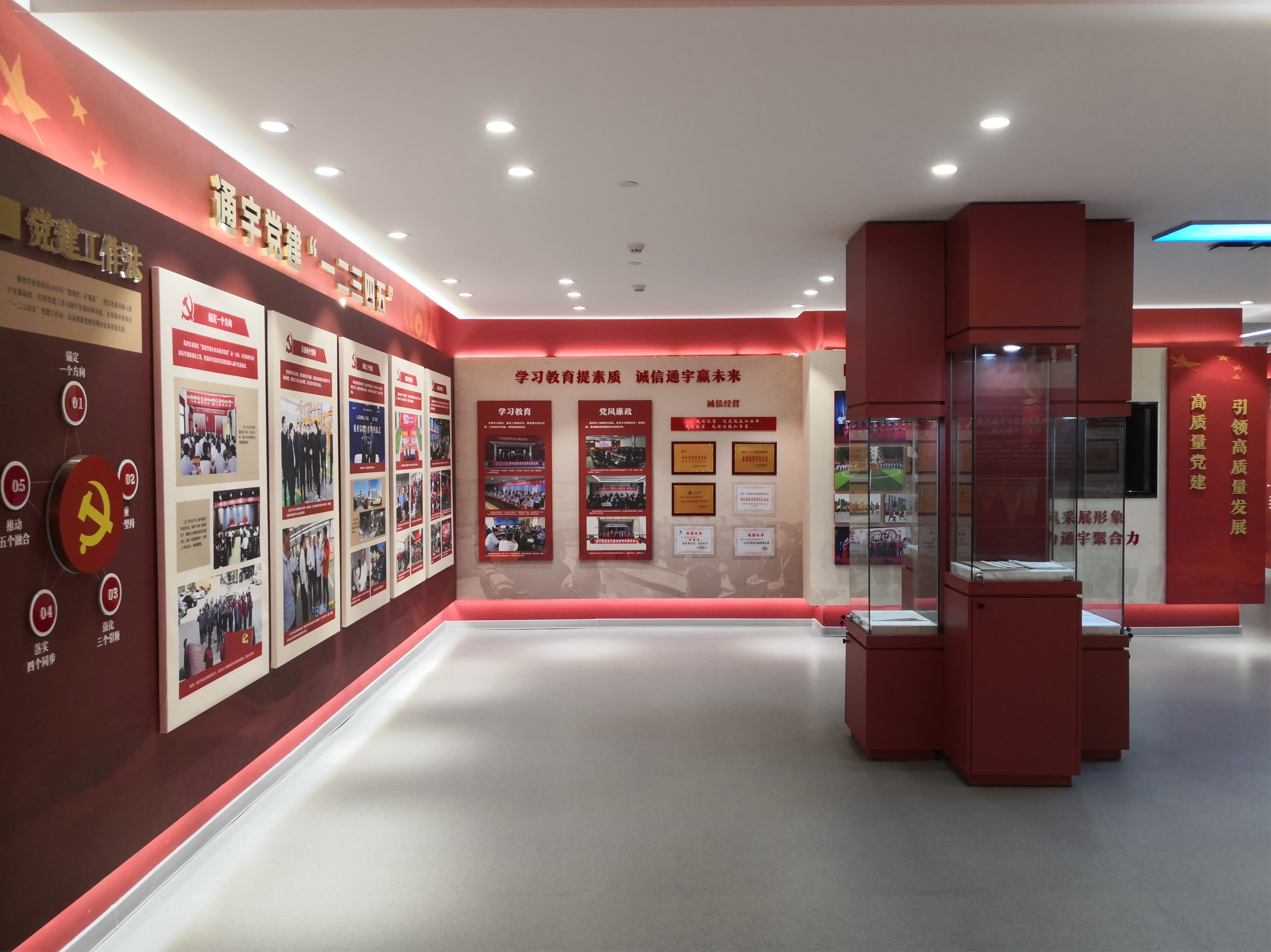 企業(yè)廉政展館建設(shè)彰顯時代精神